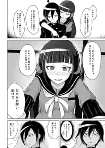 Page 10: 009.jpg | Yoru Jikan | View Page!