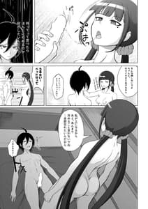 Page 13: 012.jpg | Yoru Jikan | View Page!