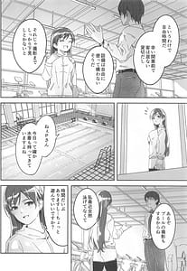 Page 7: 006.jpg | Yoru Made Matenai complete | View Page!