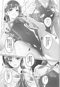 Page 10: 009.jpg | Yoru Made Matenai complete | View Page!