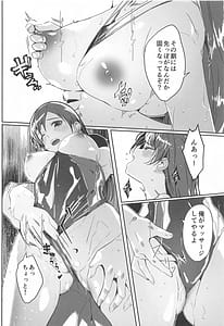 Page 11: 010.jpg | Yoru Made Matenai complete | View Page!