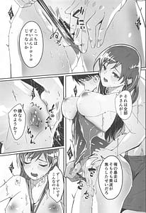 Page 12: 011.jpg | Yoru Made Matenai complete | View Page!