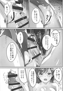 Page 16: 015.jpg | Yoru Made Matenai complete | View Page!