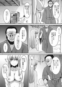 Page 6: 005.jpg | Yoru Yanagi no Shita de Taka wa Naku | View Page!