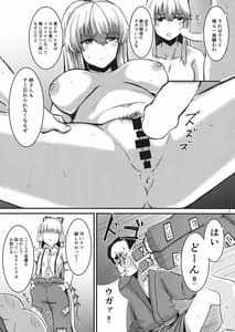 Page 7: 006.jpg | Yoru Yanagi no Shita de Taka wa Naku | View Page!