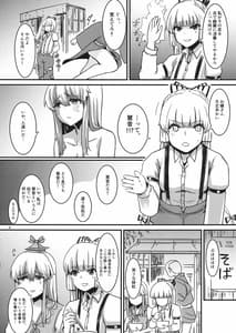 Page 8: 007.jpg | Yoru Yanagi no Shita de Taka wa Naku | View Page!