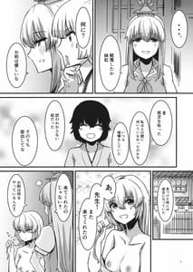 Page 9: 008.jpg | Yoru Yanagi no Shita de Taka wa Naku | View Page!