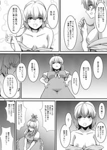Page 10: 009.jpg | Yoru Yanagi no Shita de Taka wa Naku | View Page!