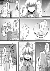 Page 11: 010.jpg | Yoru Yanagi no Shita de Taka wa Naku | View Page!