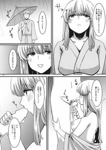 Page 12: 011.jpg | Yoru Yanagi no Shita de Taka wa Naku | View Page!