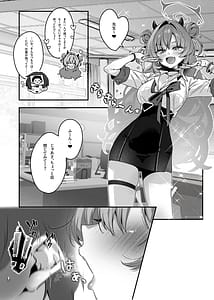 Page 4: 003.jpg | Yoru no Hajime Sakurairo ni Oboreru | View Page!