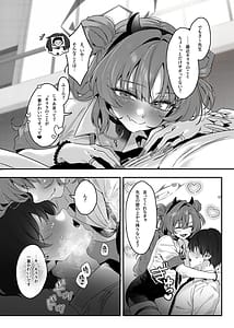 Page 7: 006.jpg | Yoru no Hajime Sakurairo ni Oboreru | View Page!