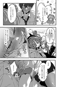 Page 8: 007.jpg | Yoru no Hajime Sakurairo ni Oboreru | View Page!