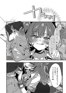 Page 9: 008.jpg | Yoru no Hajime Sakurairo ni Oboreru | View Page!