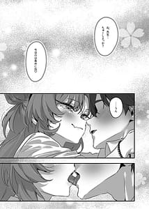 Page 10: 009.jpg | Yoru no Hajime Sakurairo ni Oboreru | View Page!