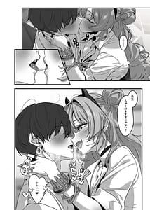 Page 11: 010.jpg | Yoru no Hajime Sakurairo ni Oboreru | View Page!