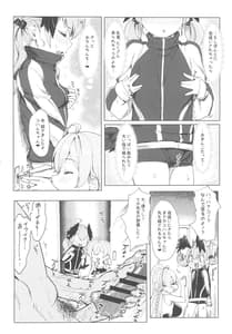 Page 4: 003.jpg | Yoru no Hoshuu Jugyou | View Page!