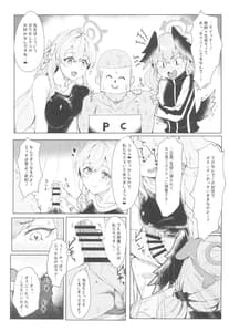 Page 5: 004.jpg | Yoru no Hoshuu Jugyou | View Page!