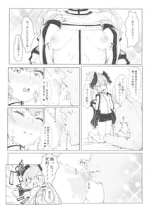 Page 6: 005.jpg | Yoru no Hoshuu Jugyou | View Page!