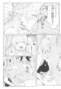 Page 9: 008.jpg | Yoru no Hoshuu Jugyou | View Page!