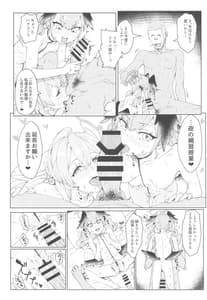 Page 16: 015.jpg | Yoru no Hoshuu Jugyou | View Page!