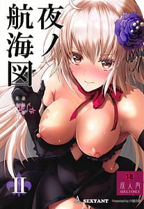 Page 1: 000.jpg | Yoru no Koukaizu 2 | View Page!