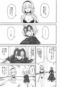 Page 4: 003.jpg | Yoru no Koukaizu 2 | View Page!