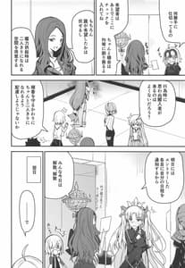 Page 9: 008.jpg | Yoru no Koukaizu 2 | View Page!