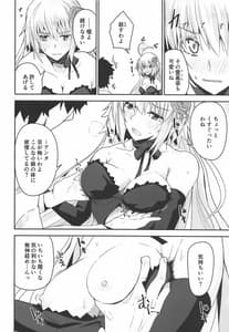 Page 13: 012.jpg | Yoru no Koukaizu 2 | View Page!