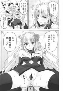 Page 16: 015.jpg | Yoru no Koukaizu 2 | View Page!