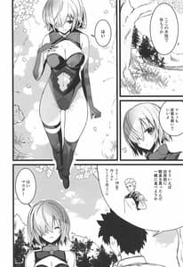 Page 5: 004.jpg | Yoru no Koukaizu 3 | View Page!