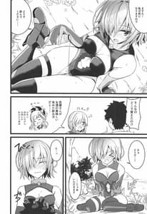 Page 9: 008.jpg | Yoru no Koukaizu 3 | View Page!