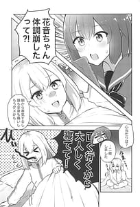 Page 3: 002.jpg | Yoru no Sasoi wa Kotowarenai | View Page!