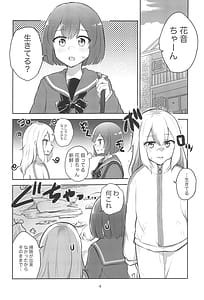 Page 4: 003.jpg | Yoru no Sasoi wa Kotowarenai | View Page!