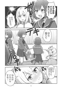 Page 5: 004.jpg | Yoru no Sasoi wa Kotowarenai | View Page!