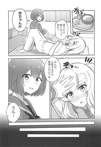 Page 7: 006.jpg | Yoru no Sasoi wa Kotowarenai | View Page!