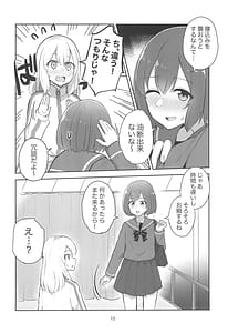Page 10: 009.jpg | Yoru no Sasoi wa Kotowarenai | View Page!