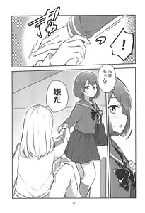 Page 11: 010.jpg | Yoru no Sasoi wa Kotowarenai | View Page!