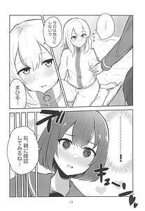 Page 12: 011.jpg | Yoru no Sasoi wa Kotowarenai | View Page!