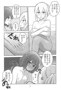 Page 14: 013.jpg | Yoru no Sasoi wa Kotowarenai | View Page!
