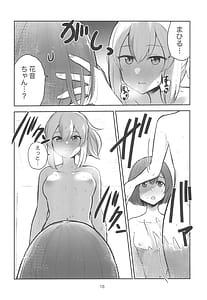 Page 16: 015.jpg | Yoru no Sasoi wa Kotowarenai | View Page!