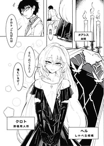 Page 4: 003.jpg | Yoru no Tobari ga Akeru Made | View Page!