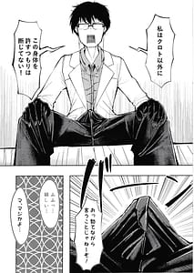 Page 7: 006.jpg | Yoru no Tobari ga Akeru Made | View Page!