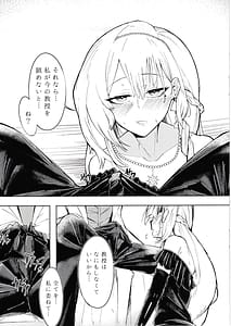 Page 8: 007.jpg | Yoru no Tobari ga Akeru Made | View Page!