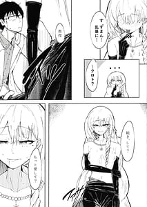 Page 12: 011.jpg | Yoru no Tobari ga Akeru Made | View Page!