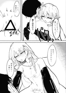 Page 14: 013.jpg | Yoru no Tobari ga Akeru Made | View Page!