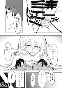 Page 16: 015.jpg | Yoru no Tobari ga Akeru Made | View Page!