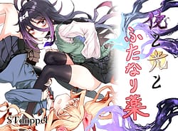 Page 1: 000.jpg | Yoru to Hikari to Futanari Kusuri | View Page!