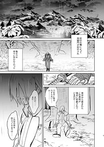 Page 2: 001.jpg | Yoru wa Ake Domo Yami wa Otozure | View Page!
