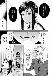 Page 6: 005.jpg | Yoru wa Ake Domo Yami wa Otozure | View Page!